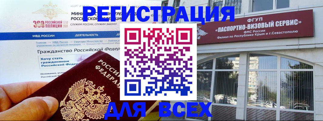 временная регистрация надежно в Яровом