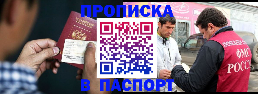 регистрация в Яровом
