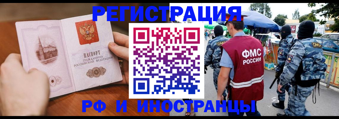 временная регистрация для школы в Яровом