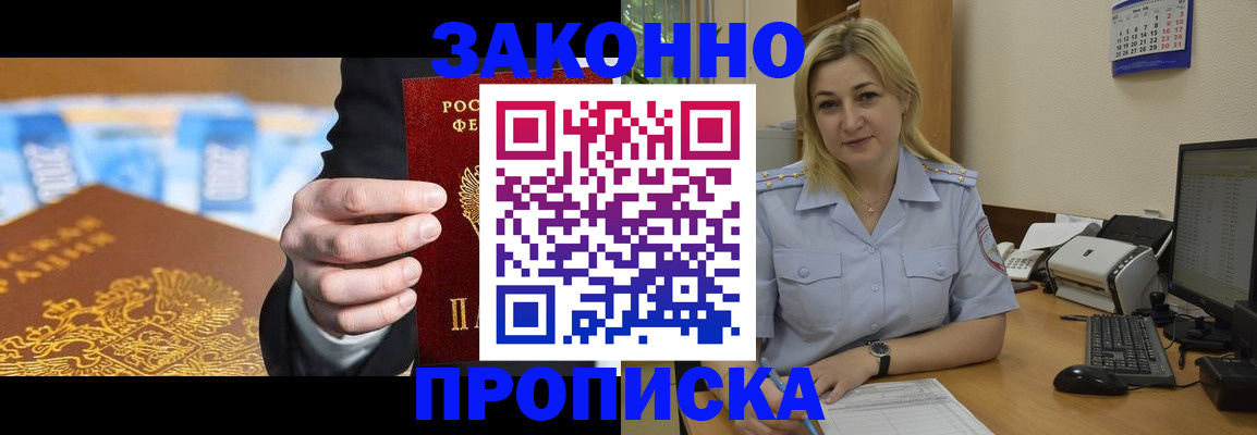 временная регистрация адрес в Яровом