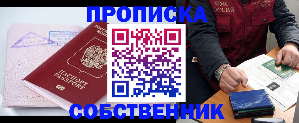 временная регистрация поиск в Яровом