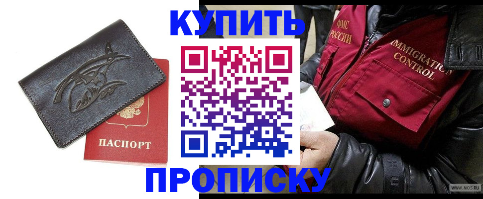 временная регистрация собственник в Яровом