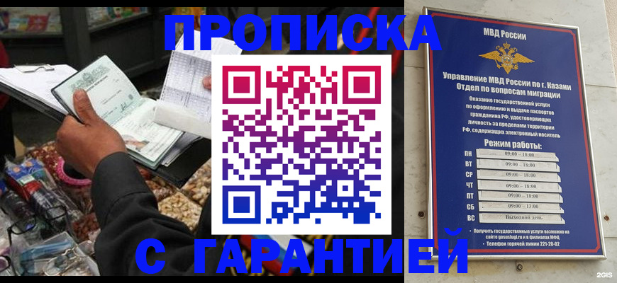 временная прописка в Яровом