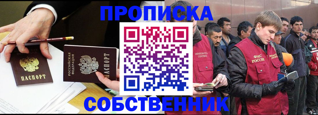 прописка паспорт в Яровом