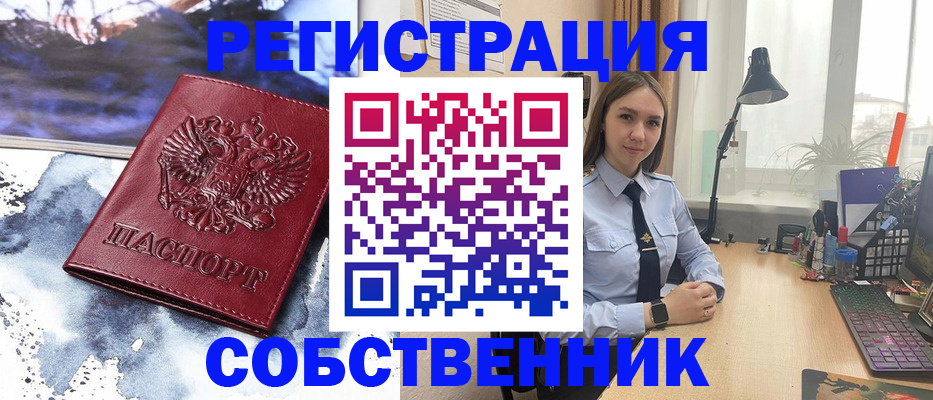 прописка гарантия в Яровом